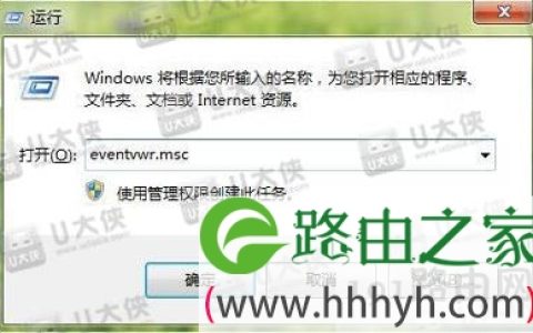 系统关机后出现错误解决方法