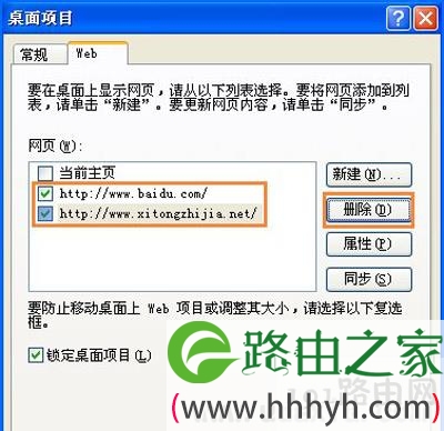 XP系统桌面图标有阴影有蓝色边怎么解决