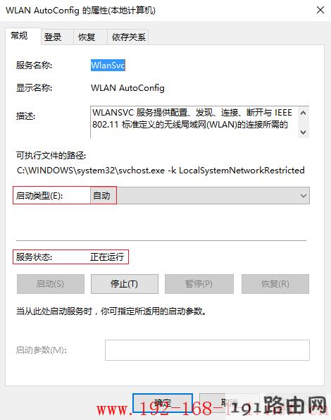 [Windows 10] 搜索不到无线信号怎么办？