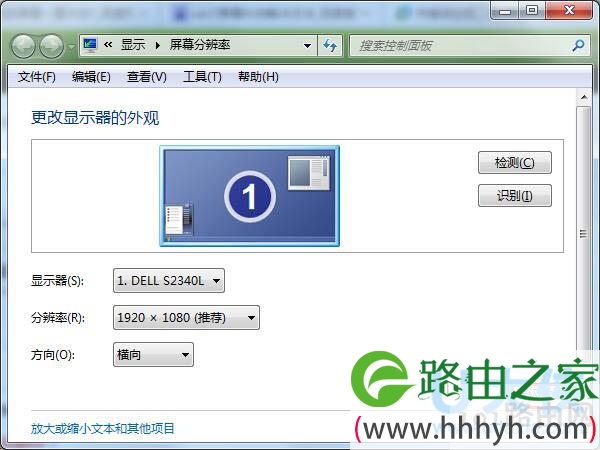 电脑屏幕抖动