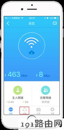  tp-link路由器设置：云路由器手机APP控制上网权限