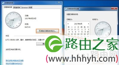 Win7系统时间错误同步时间失败出错的解决方法