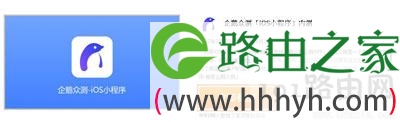腾讯应用游戏获取内测体验资格的方法