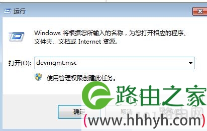 win7设备管理器在哪 