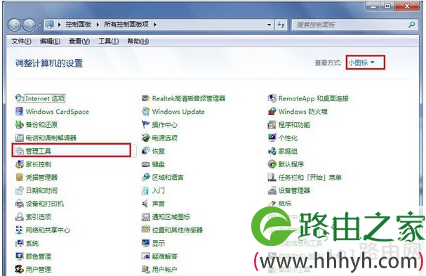 笔记本wifi热点共享时出现1061错误