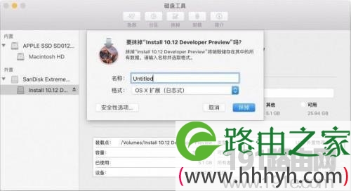 mac OS Sierra降级重装系统教程
