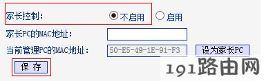 路由器设置：无线能上网，有线上不了怎么办？