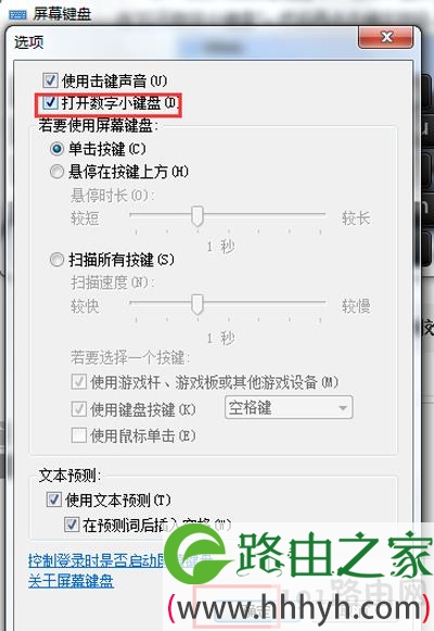 电脑键盘numlock键失灵怎么办