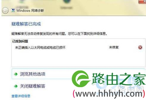 无法上网