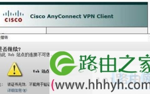 Win10安装cisco anyconnectclient教程(图)