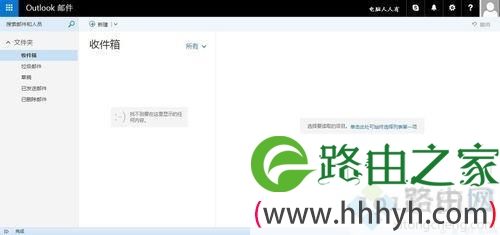 教你在win10系统注册outlook电子邮箱的方法