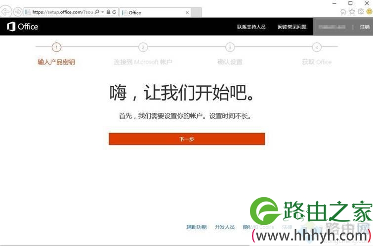 新电脑win10激活office步骤,win10新电脑预装正版office激活方法