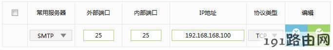 tplink路由器如何映射服务器到外网？