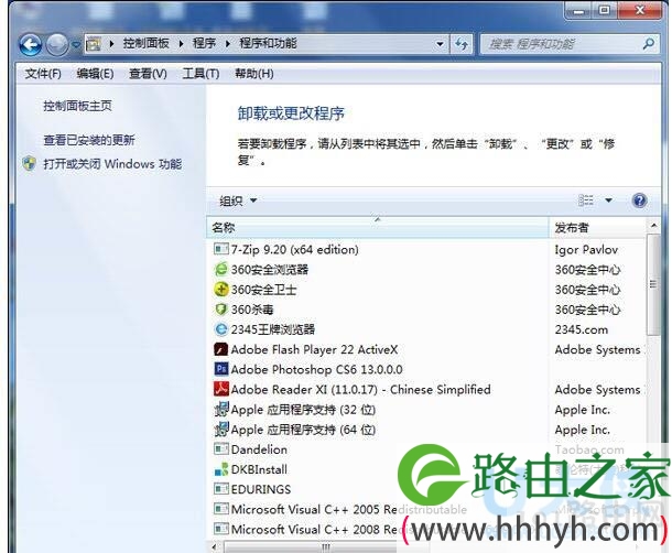 Win7内外网