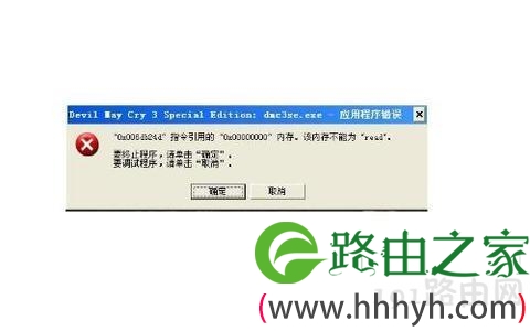 内存不能read