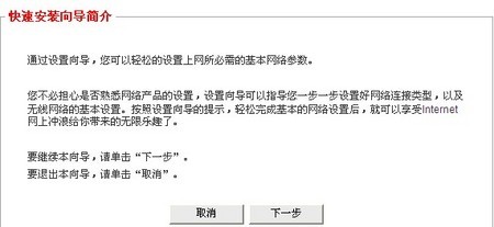 JCGJHR-N926R无线路由器怎么设置