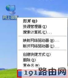  路由器设置：Windows XP系统无线网卡手动指定IP地址设置步骤