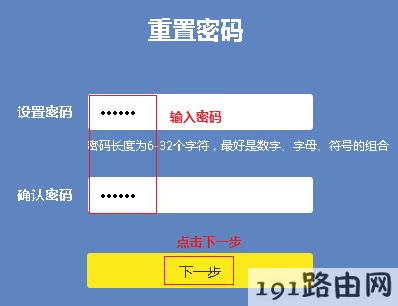 tpLink路由器设置:忘记TP-LINK ID的登录密码? tpLink路由器设置:忘记TP-LINK ID的登录密码?