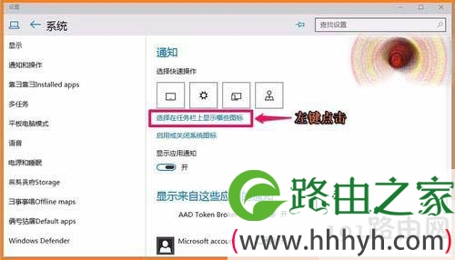 Win10预览版10102系统下任务栏图标