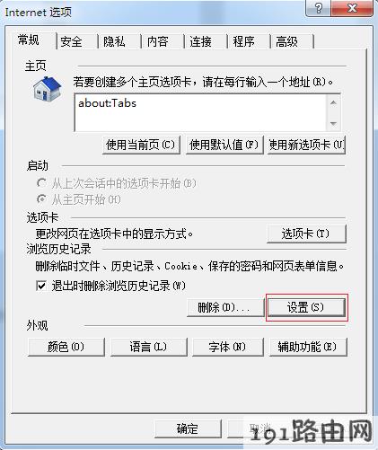 路由器设置：登录界面重复提示设置（输入）管理员密码？