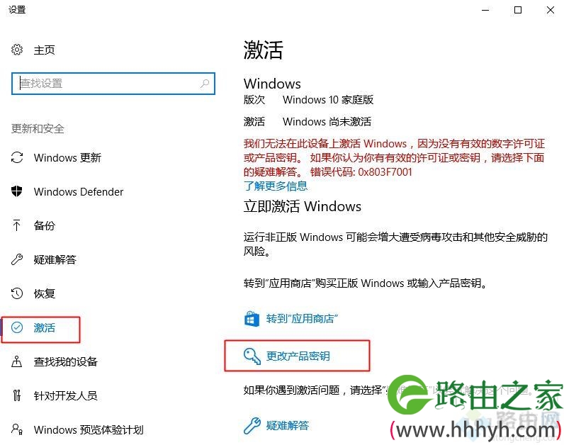 win10家庭版序列号,win10家庭版激活秘钥