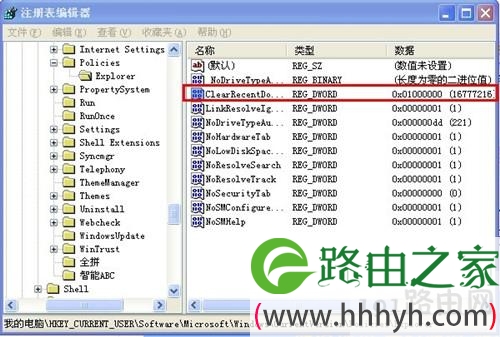 怎么删除地址栏中的信息记录
