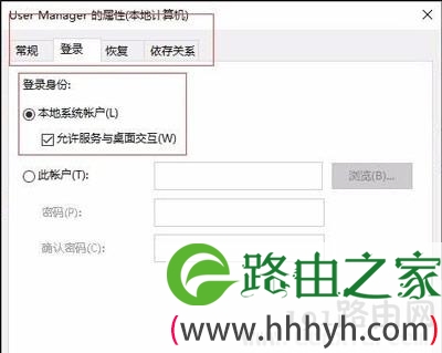 Win10开始菜单无反应如何解决