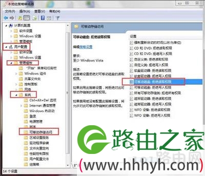 防止U盘拷贝文件禁止USB存储设置步骤