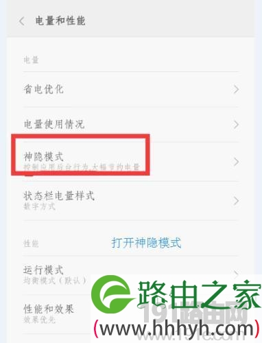 小米MIUI7系统断网无线总是断开解决方法
