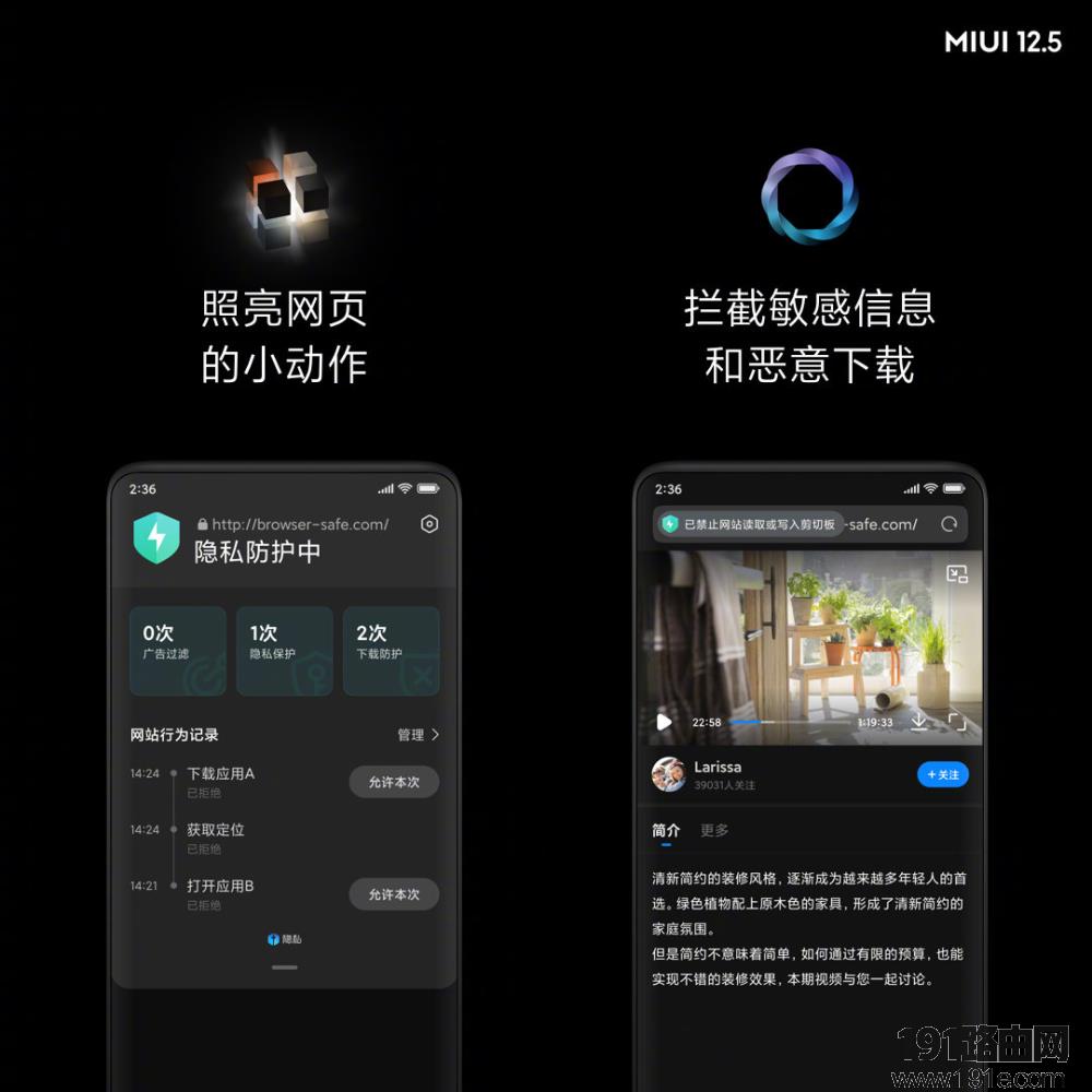 MIUI12.5更新了什么