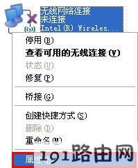  路由器设置：Windows XP系统无线网卡手动指定IP地址设置步骤