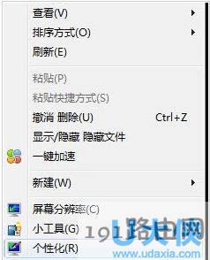 win7桌面图标不见了