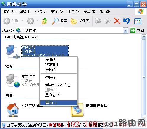 电脑ip地址怎么设置自动获取IP地址设置