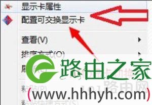 笔记本电脑双显卡切换方法