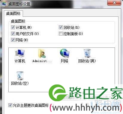 win7桌面图标不见了