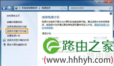 笔记本合上盖子断网怎么办 