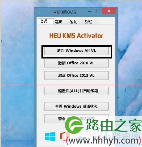 win10破解