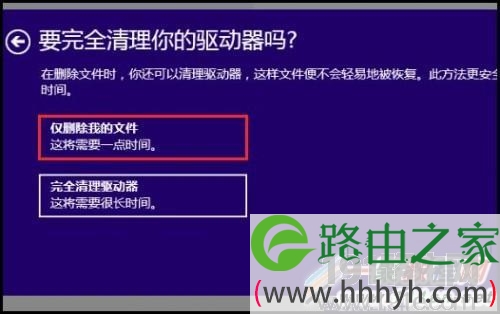 Windows 8将操作系统初始化教程