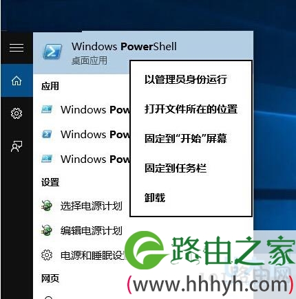 Win10使用命令卸载自带应用