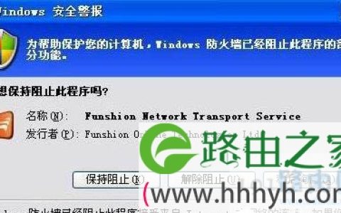 win7怎么设置电脑安全Win7电脑安全设置的方法(图)