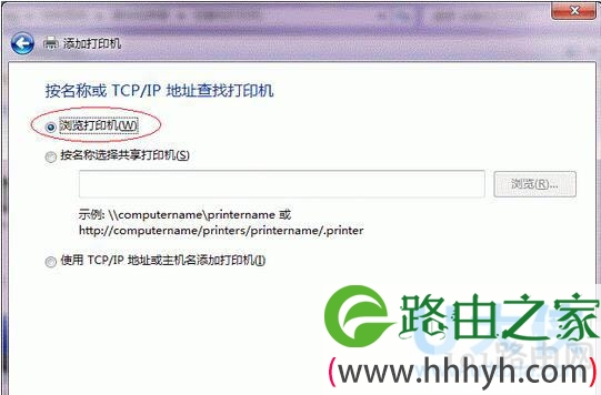 win7打印机共享
