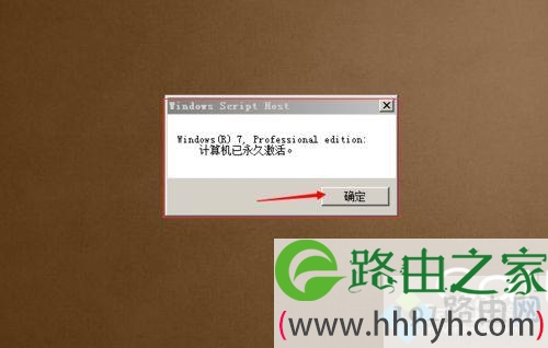 怎么永久激活win7专业版,win7专业版永久激活的方法