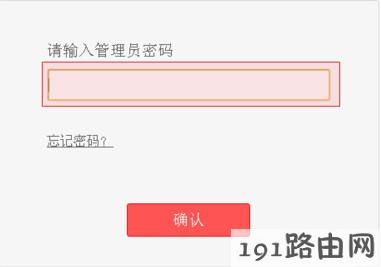 netcore路由器怎么设置，磊科路由器怎么设置