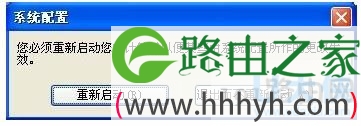 win7开机启动项