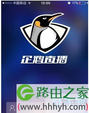 企鹅直播tv