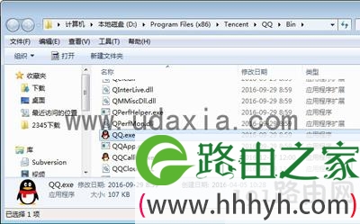 程序所在文件夹