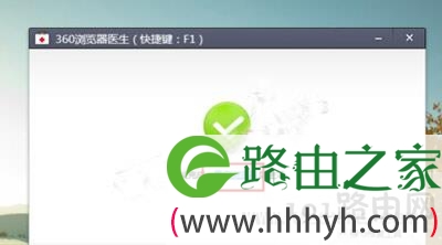 Win10系统360浏览器打不开收藏夹修复方法