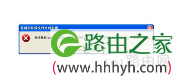 无法复制