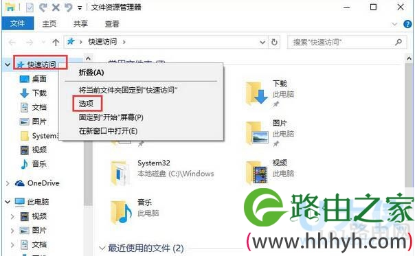 Win10系统