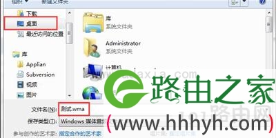保存录音文件